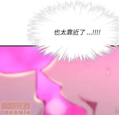 如此可爱的间谍? 如此可爱的间谍? 第175页