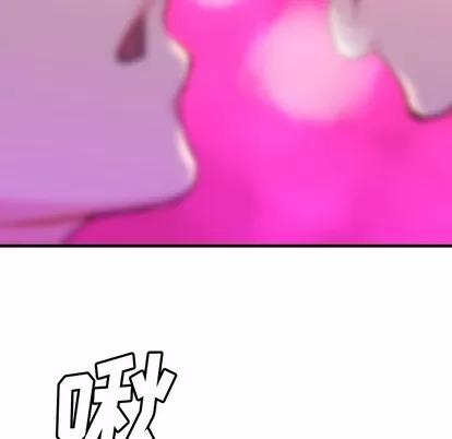 如此可爱的间谍? 如此可爱的间谍? 第176页