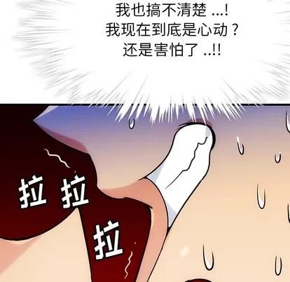 如此可爱的间谍? 如此可爱的间谍? 第183页