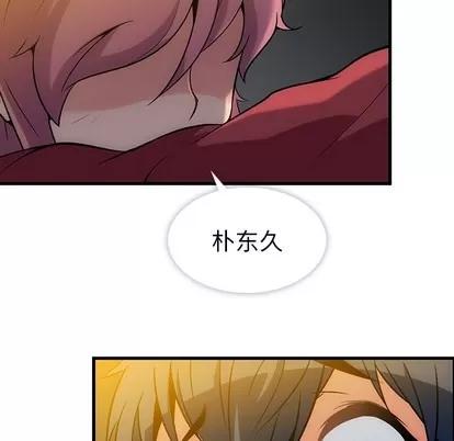 如此可爱的间谍? 如此可爱的间谍? 第189页