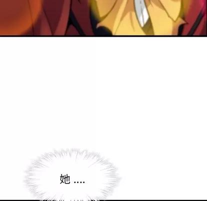 如此可爱的间谍? 如此可爱的间谍? 第193页