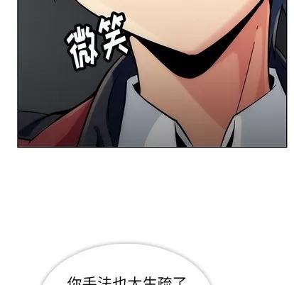 如此可爱的间谍? 如此可爱的间谍? | 第2章 第8页