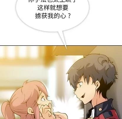 如此可爱的间谍? 如此可爱的间谍? | 第2章 第9页