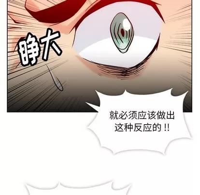 如此可爱的间谍? 如此可爱的间谍? | 第2章 第19页