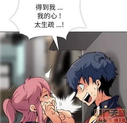 如此可爱的间谍? 如此可爱的间谍? | 第2章 第20页