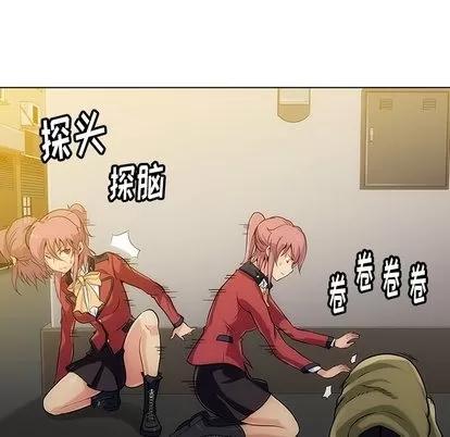 如此可爱的间谍? 如此可爱的间谍? | 第2章 第34页