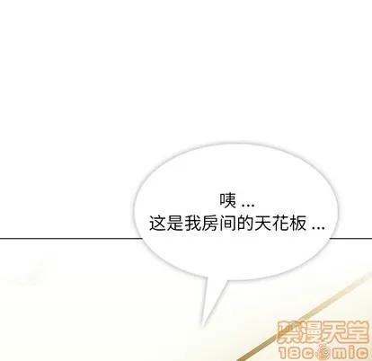 如此可爱的间谍? 如此可爱的间谍? | 第2章 第40页