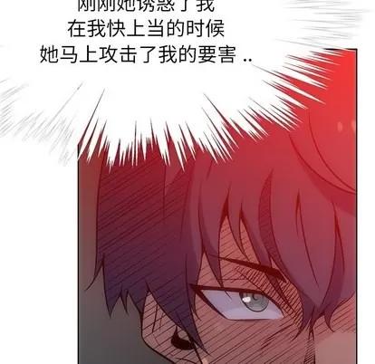 如此可爱的间谍? 如此可爱的间谍? | 第2章 第51页
