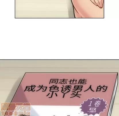 如此可爱的间谍? 如此可爱的间谍? | 第2章 第55页