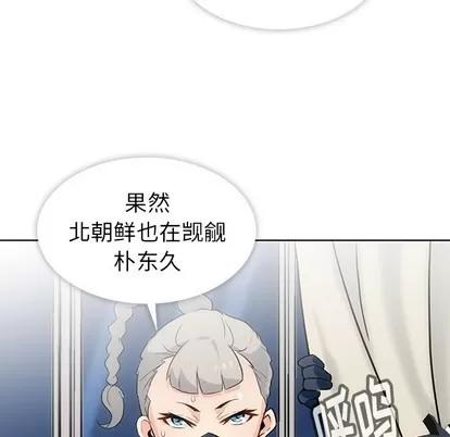 如此可爱的间谍? 如此可爱的间谍? | 第2章 第91页