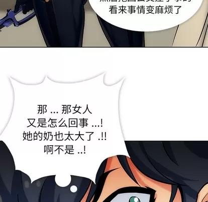 如此可爱的间谍? 如此可爱的间谍? | 第2章 第93页