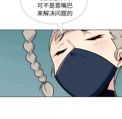 如此可爱的间谍? 如此可爱的间谍? | 第2章 第102页