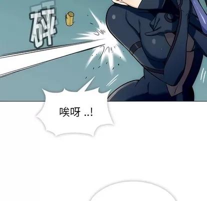 如此可爱的间谍? 如此可爱的间谍? | 第2章 第111页