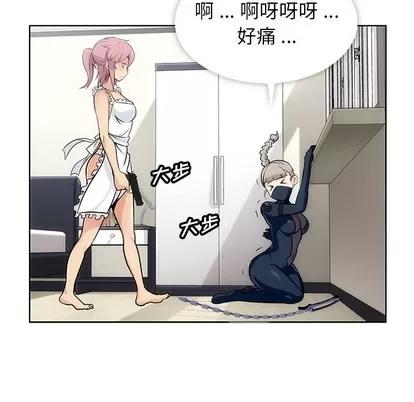 如此可爱的间谍? 如此可爱的间谍? | 第2章 第112页