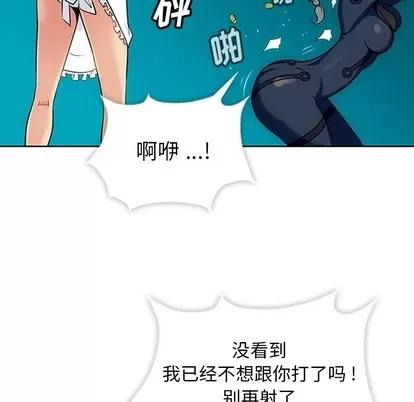 如此可爱的间谍? 如此可爱的间谍? | 第2章 第114页