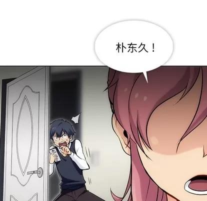 如此可爱的间谍? 如此可爱的间谍? | 第2章 第123页