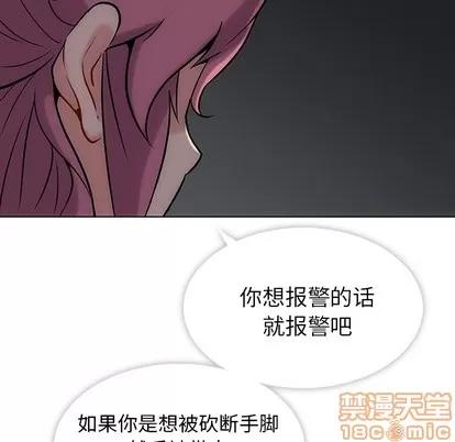 如此可爱的间谍? 如此可爱的间谍? | 第2章 第125页