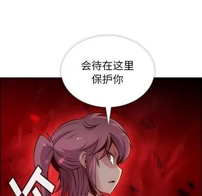 如此可爱的间谍? 如此可爱的间谍? | 第2章 第129页