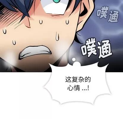 如此可爱的间谍? 如此可爱的间谍? | 第2章 第132页