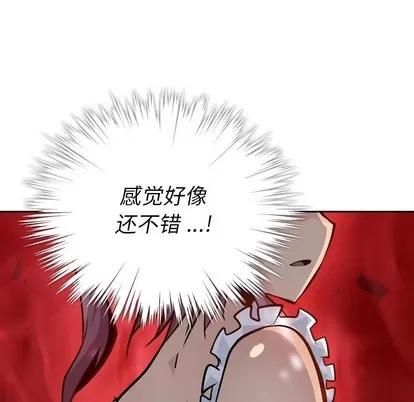 如此可爱的间谍? 如此可爱的间谍? | 第2章 第133页