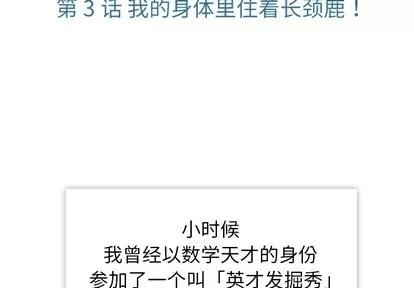 如此可爱的间谍? 如此可爱的间谍? | 第3章 第3页
