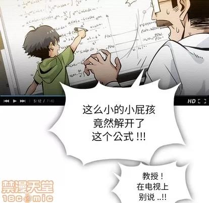 如此可爱的间谍? 如此可爱的间谍? | 第3章 第5页