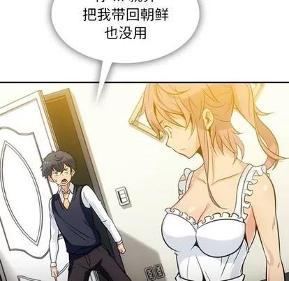 如此可爱的间谍? 如此可爱的间谍? | 第3章 第9页