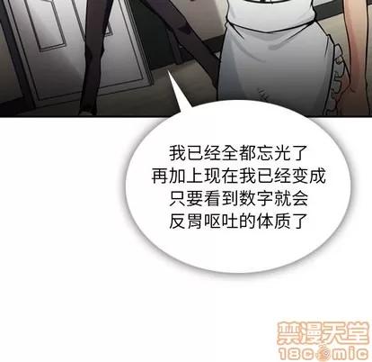 如此可爱的间谍? 如此可爱的间谍? | 第3章 第10页