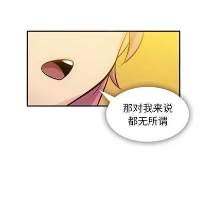 如此可爱的间谍? 如此可爱的间谍? | 第3章 第11页