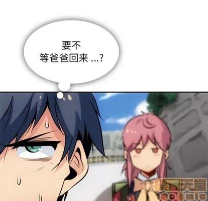 如此可爱的间谍? 如此可爱的间谍? | 第3章 第35页