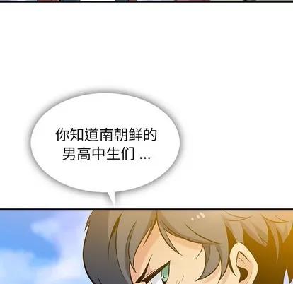 如此可爱的间谍? 如此可爱的间谍? | 第3章 第39页