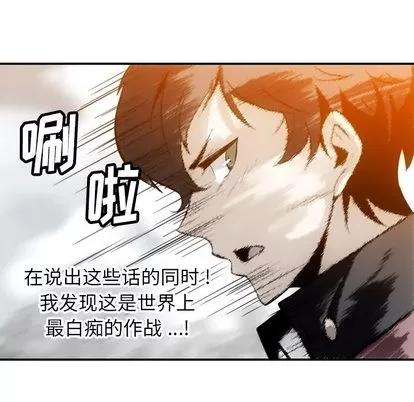 如此可爱的间谍? 如此可爱的间谍? | 第3章 第41页