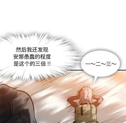 如此可爱的间谍? 如此可爱的间谍? | 第3章 第42页