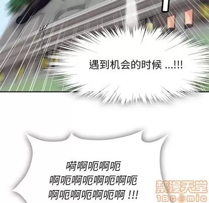 如此可爱的间谍? 如此可爱的间谍? | 第3章 第45页