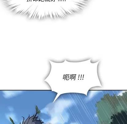 如此可爱的间谍? 如此可爱的间谍? | 第3章 第47页