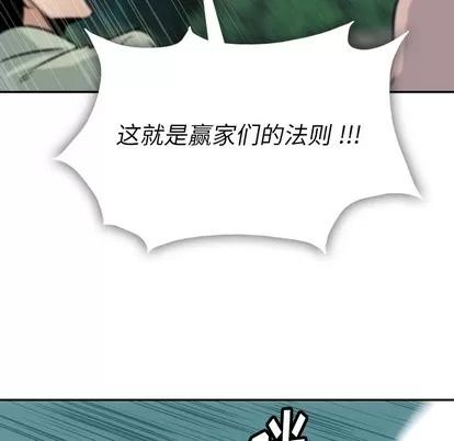 如此可爱的间谍? 如此可爱的间谍? | 第3章 第49页