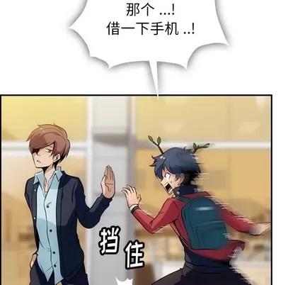 如此可爱的间谍? 如此可爱的间谍? | 第3章 第51页