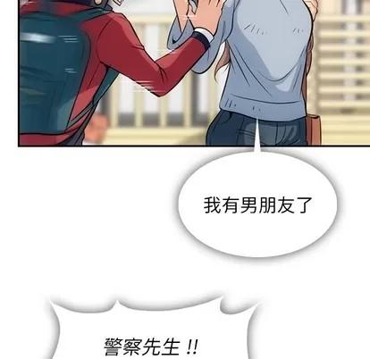 如此可爱的间谍? 如此可爱的间谍? | 第3章 第53页