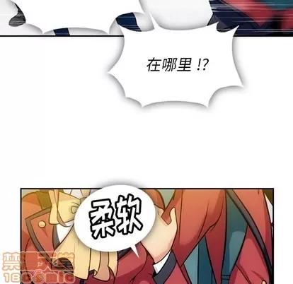 如此可爱的间谍? 如此可爱的间谍? | 第3章 第55页