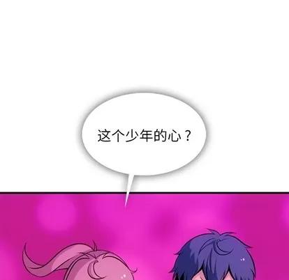 如此可爱的间谍? 如此可爱的间谍? | 第3章 第61页