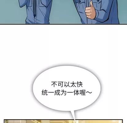 如此可爱的间谍? 如此可爱的间谍? | 第3章 第64页