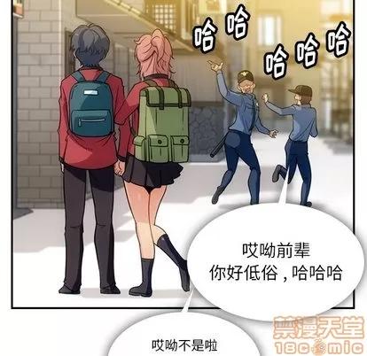 如此可爱的间谍? 如此可爱的间谍? | 第3章 第65页