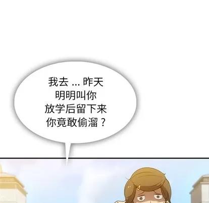如此可爱的间谍? 如此可爱的间谍? | 第3章 第69页