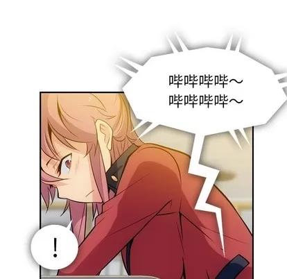 如此可爱的间谍? 如此可爱的间谍? | 第3章 第78页