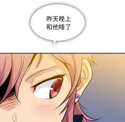 如此可爱的间谍? 如此可爱的间谍? | 第3章 第82页