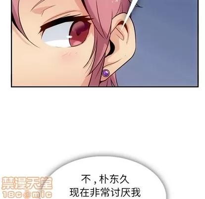 如此可爱的间谍? 如此可爱的间谍? | 第3章 第85页