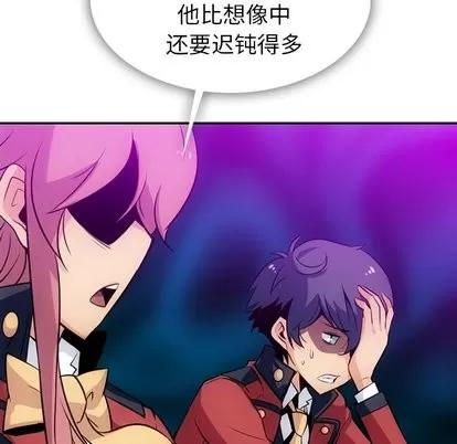 如此可爱的间谍? 如此可爱的间谍? | 第3章 第86页
