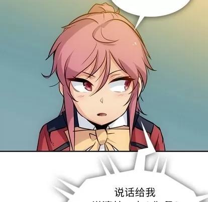 如此可爱的间谍? 如此可爱的间谍? | 第3章 第89页
