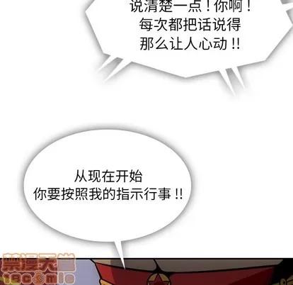 如此可爱的间谍? 如此可爱的间谍? | 第3章 第90页