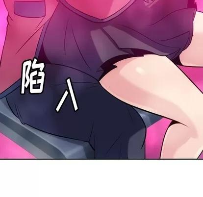 如此可爱的间谍? 如此可爱的间谍? | 第3章 第98页